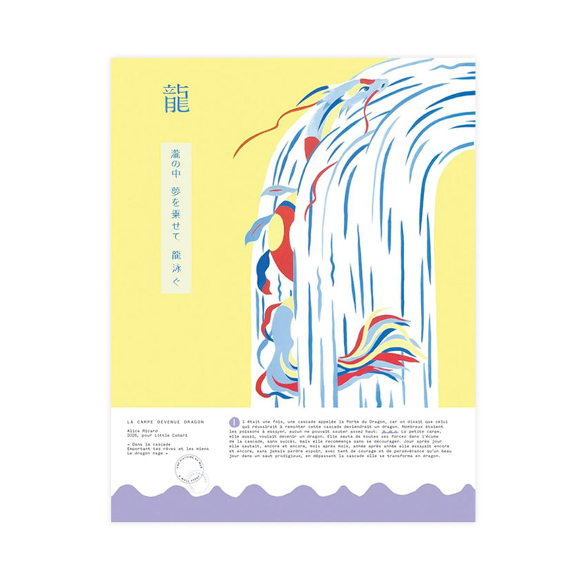 Artprint La Carpe devenue Dragon