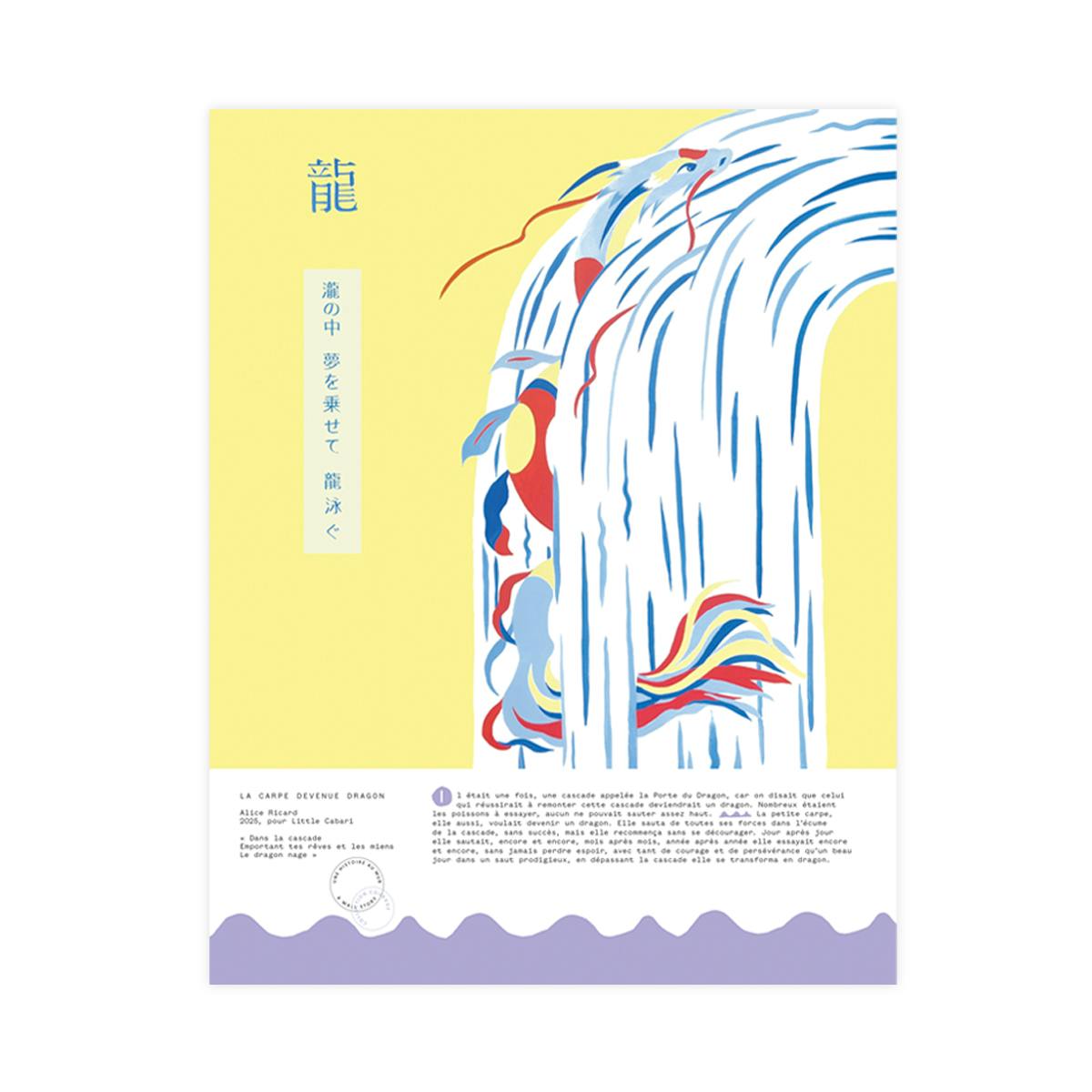 ARTPRINT La Carpe devenue Dragon