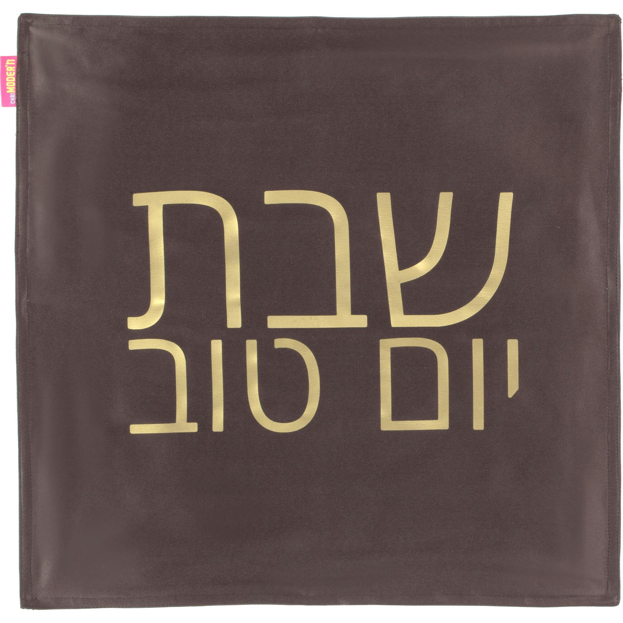 Blessings Challah Cover