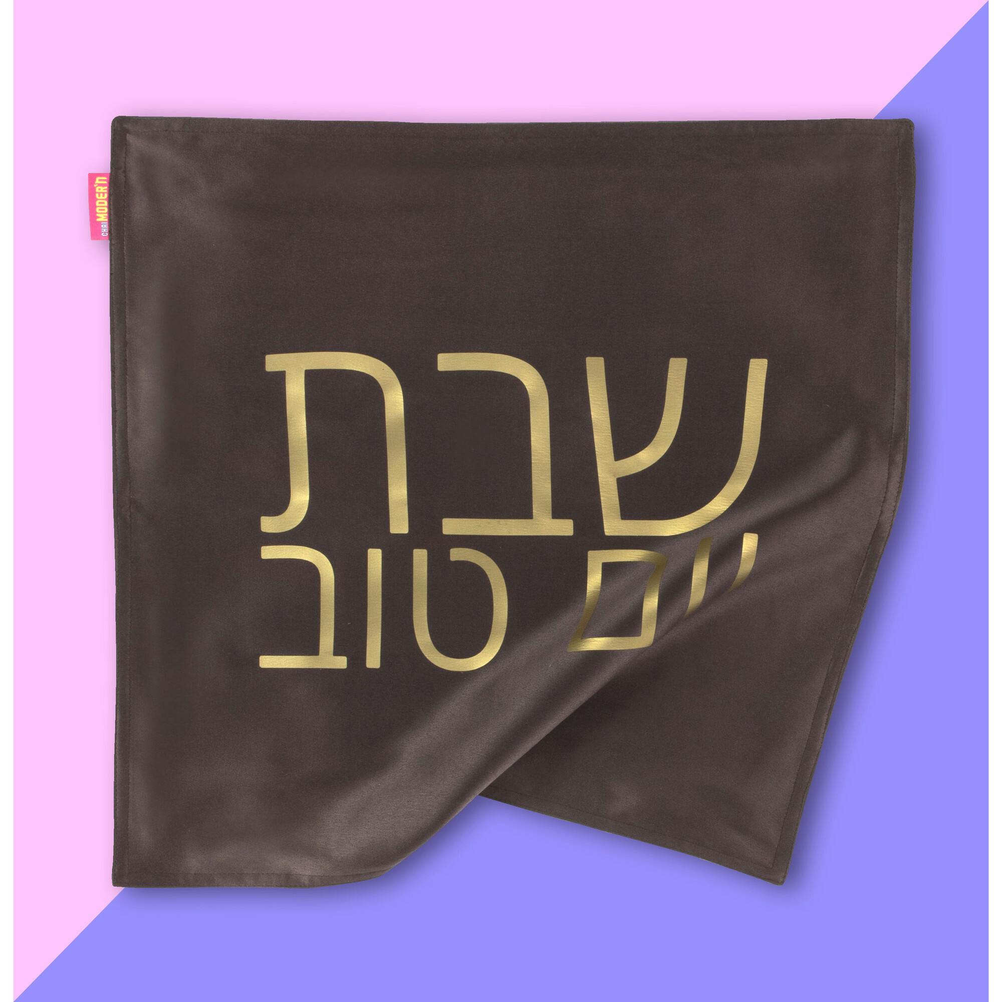 Blessings Challah Cover