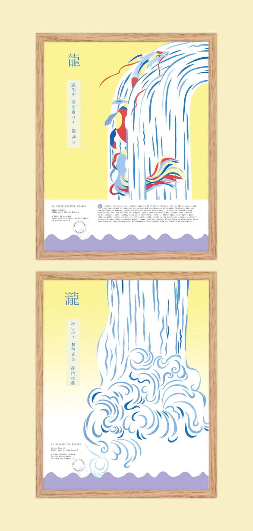 Artprint La Cascade du Dragon