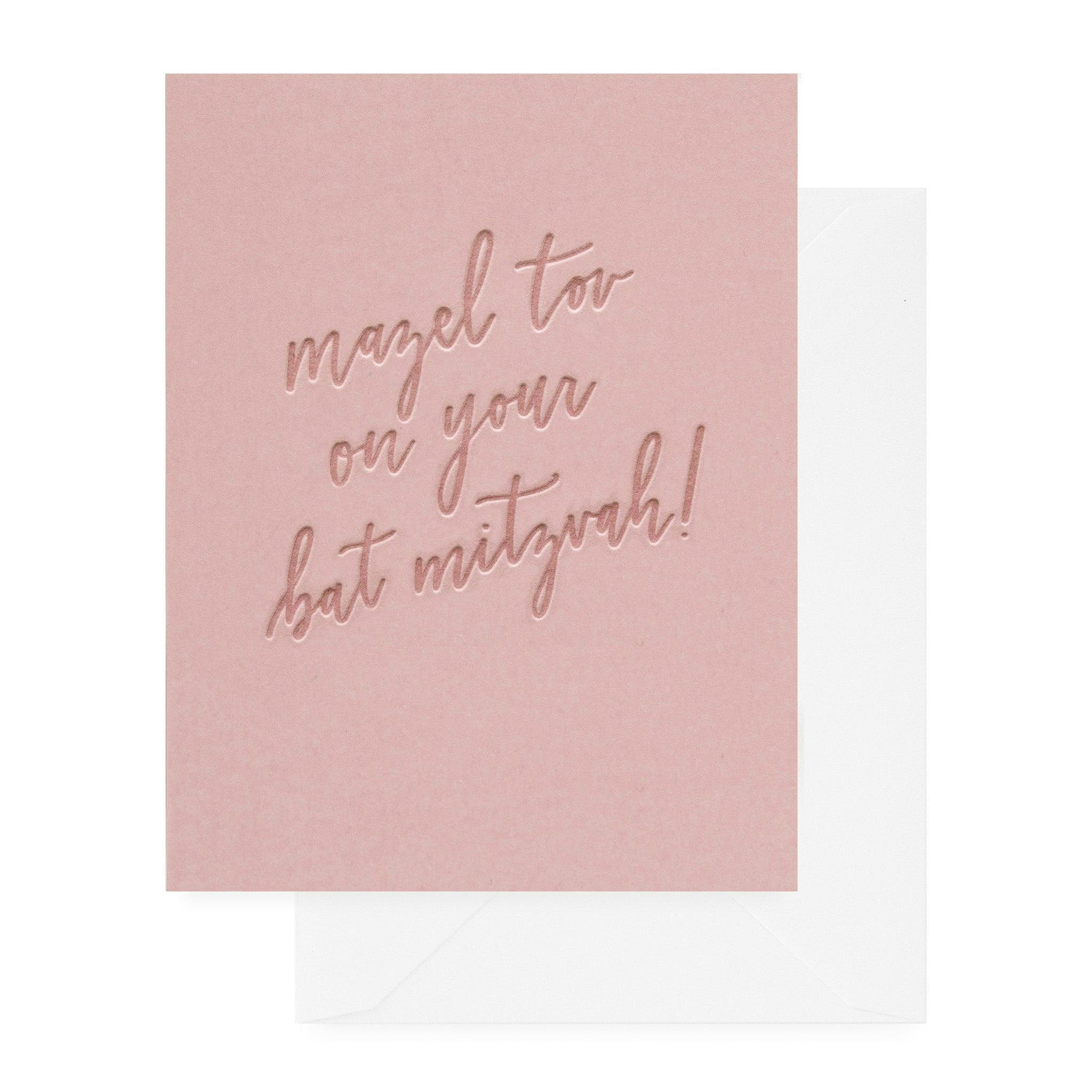 Bat Mitzvah Card
